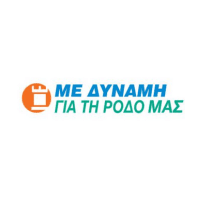 Με Δύναμη