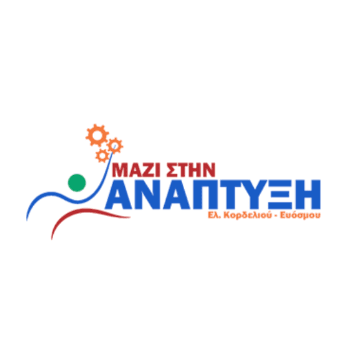 Μαζί Στην Ανάπτυξη Ελ. Κορδελιού-Ευόσμου