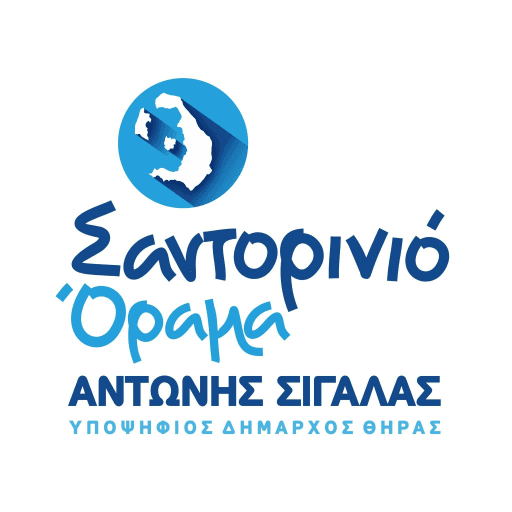 Σαντορίνιο Όραμα