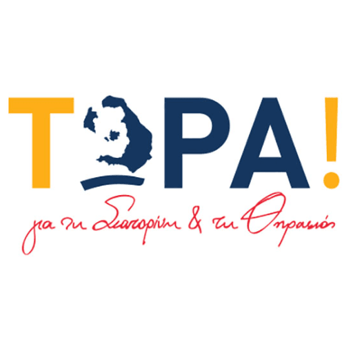 Τώρα για τη Σαντορίνη