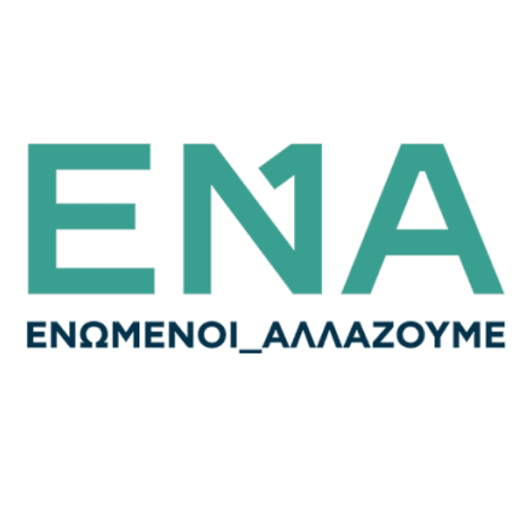 Ενωμένοι Αλλάζουμε